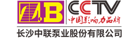長沙中聯(lián)泵業(yè) LOGO
